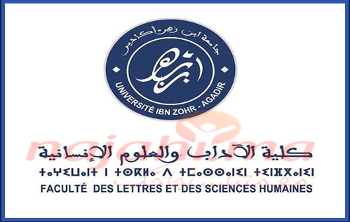 كلية الاداب والعلوم الإنسانية - جامعة ابن زهر  إجراءات الدخول الجامعي 2021-2022